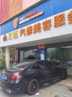 深圳公明汽車貼膜店整體轉(zhuǎn)讓，誠邀汽車美容行業(yè)精英接手