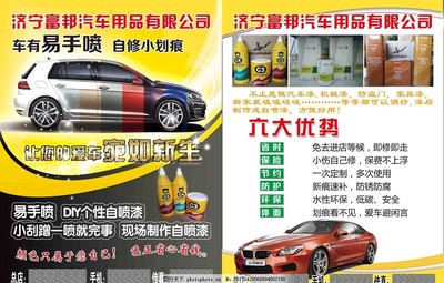 汽車漆面美容 守護愛車光彩，煥發(fā)嶄新風采