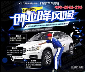 選擇卡耐爾汽車美容 五十年品質(zhì)保障與低風(fēng)險創(chuàng)業(yè)的最佳之選