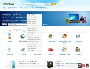 微軟Windows 7兼容軟件突破十萬大關，經典系統生態展現強大韌性